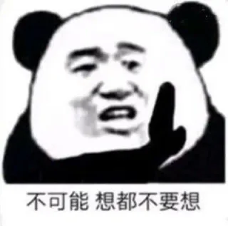 各种花式装逼系列 Vol.9表情包