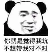各种花式装逼系列表情包第077张