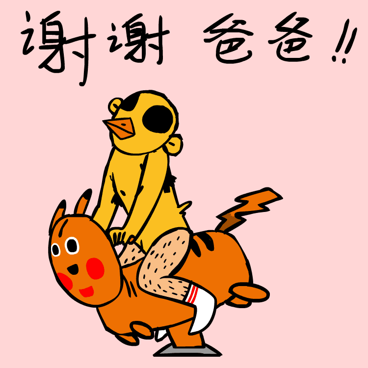 GIF动图（GIF动图）