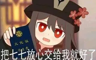 原神（原神）