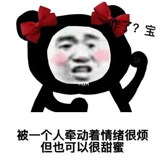 熊猫头（熊猫头）