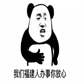 熊猫头（熊猫头）