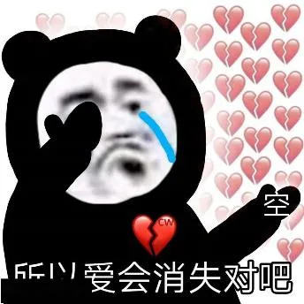 熊猫头（熊猫头）