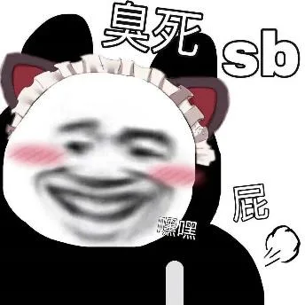熊猫头（熊猫头）