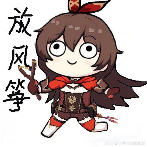 原神（原神）