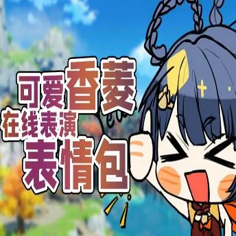 原神（原神）