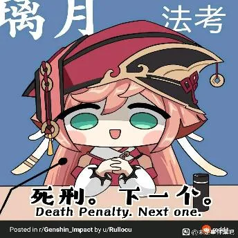 原神（原神）