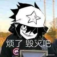 熊猫头（熊猫头）