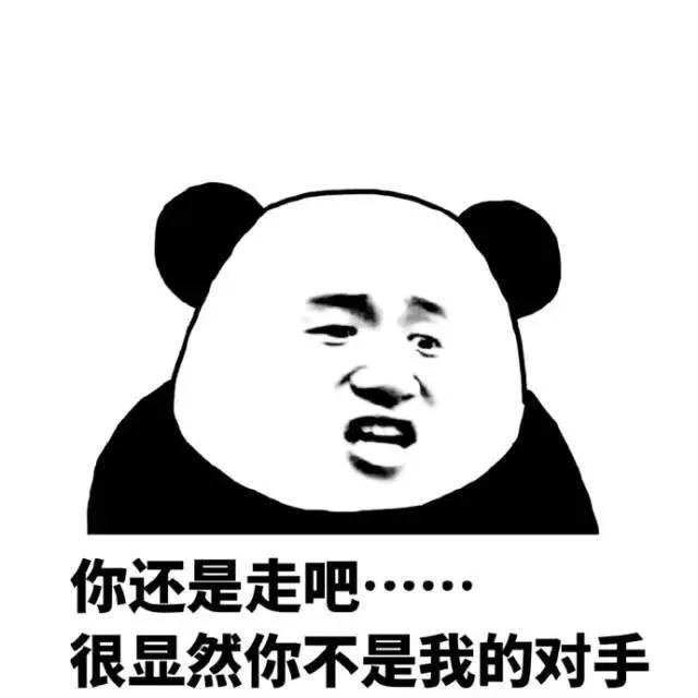 熊猫头（熊猫头）
