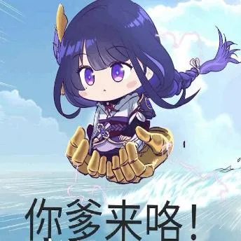 原神（原神）