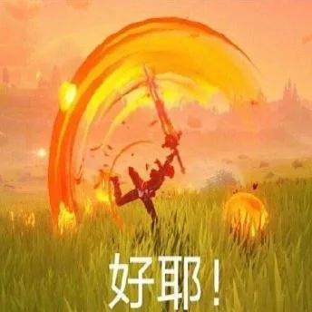 原神（原神）
