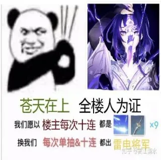 原神