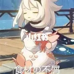 原神（原神）