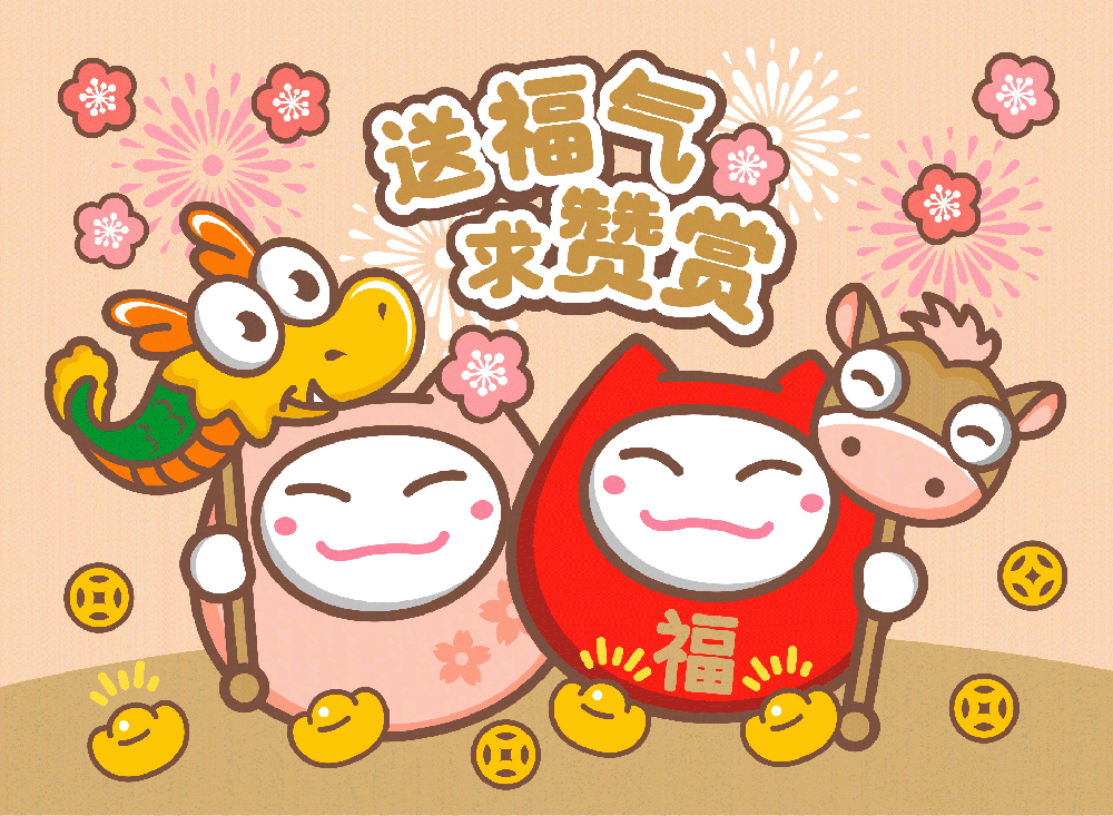 GIF动图（GIF动图）