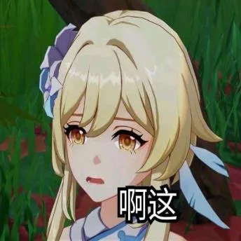 原神（原神）