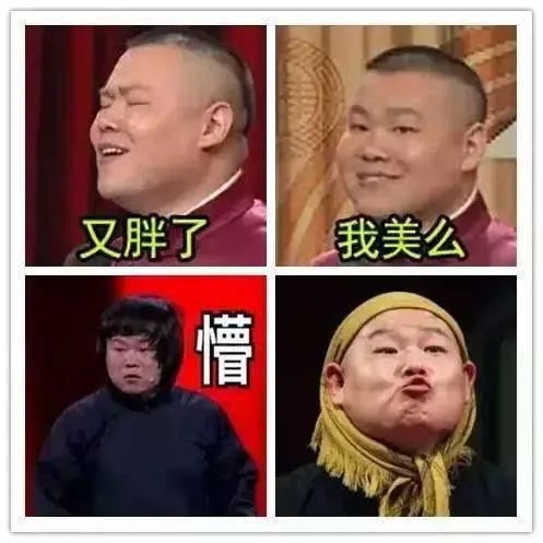 岳云鹏（岳云鹏）