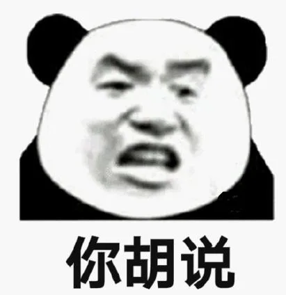 熊猫头（熊猫头）