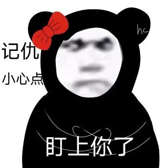 熊猫头（熊猫头）