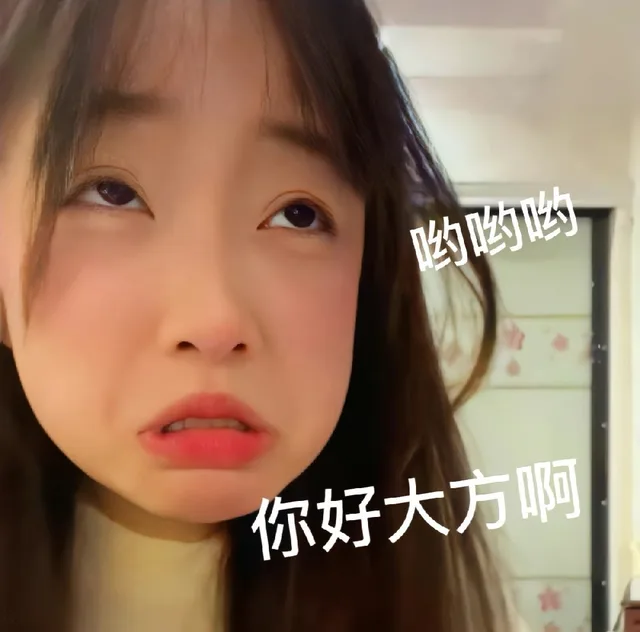 各种花式装逼系列表情包第093张（各种花式装逼系列表情包第093张）