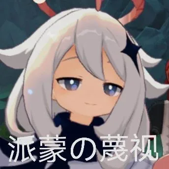 原神（原神）