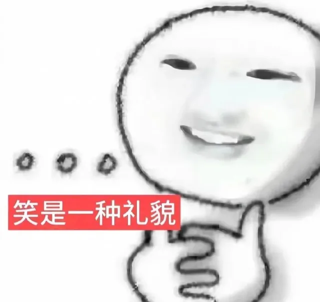 各种花式装逼系列表情包第020张（各种花式装逼系列表情包第020张）
