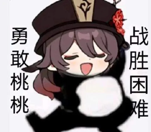 原神（原神）