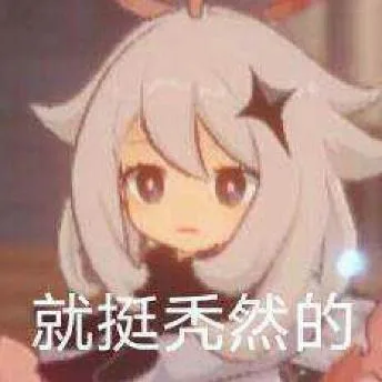 原神（原神）