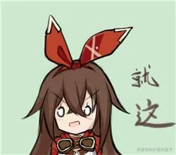 原神（原神）