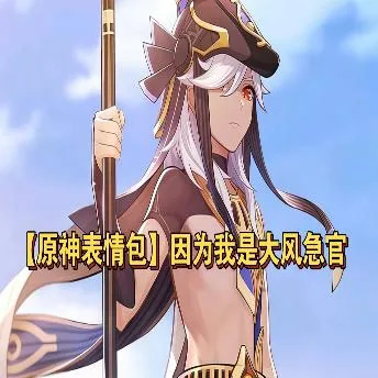 原神（原神）