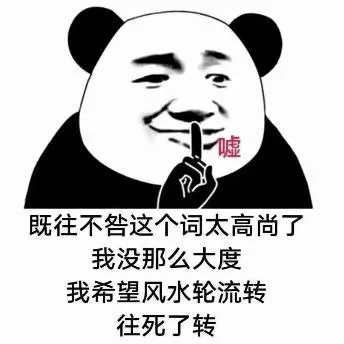熊猫头（熊猫头）