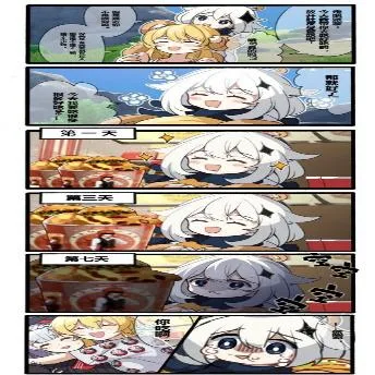原神（原神）