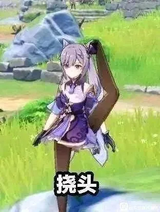 原神（原神）