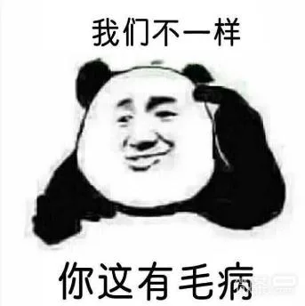 熊猫头（熊猫头）