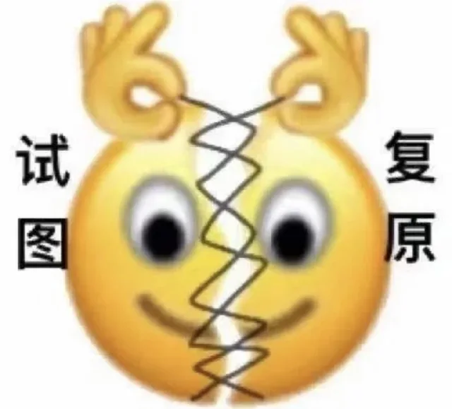 各种花式装逼系列表情包第079张