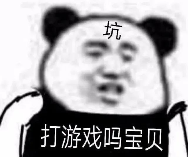 各种花式装逼系列表情包第078张