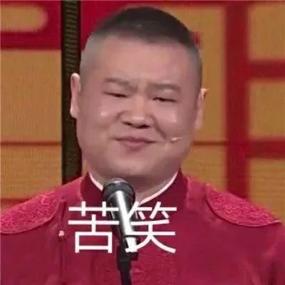 岳云鹏（岳云鹏）