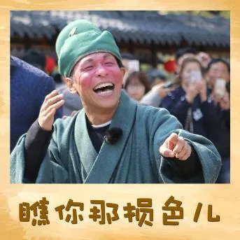 岳云鹏（岳云鹏）