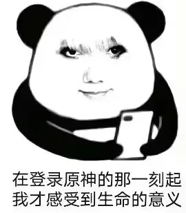 原神（原神）