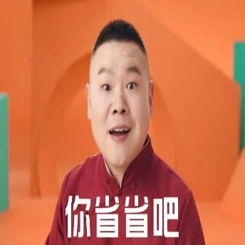 岳云鹏（岳云鹏）