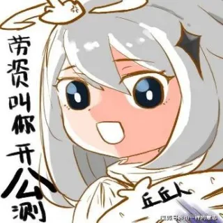 原神
