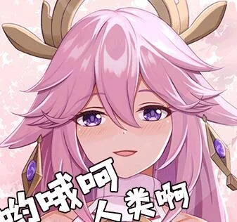 原神（原神）