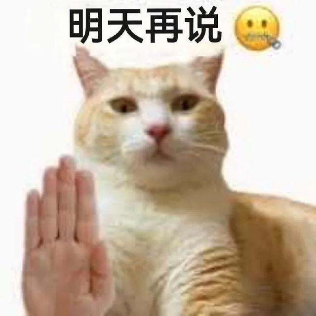 各种花式装逼系列表情包第111张