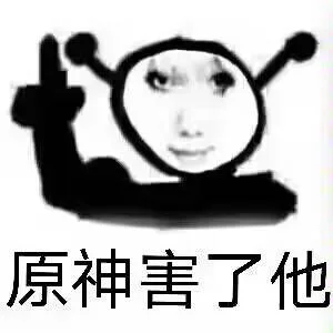 原神（原神）