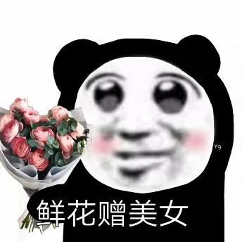 斗图（斗图）