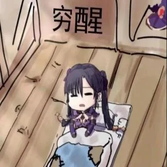 原神（原神）