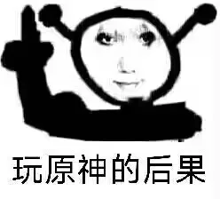 原神（原神）