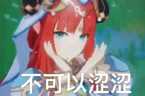 原神（原神）