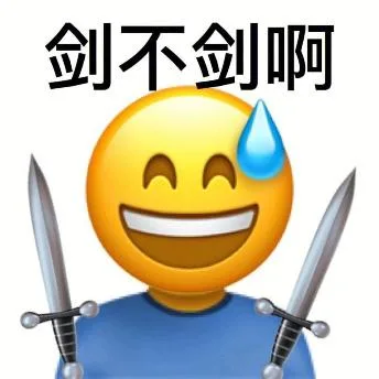 斗图（斗图）