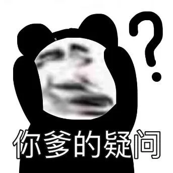 熊猫头（熊猫头）