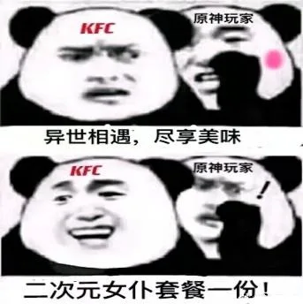 原神（原神）